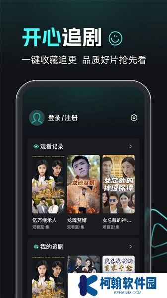 熊猫追剧