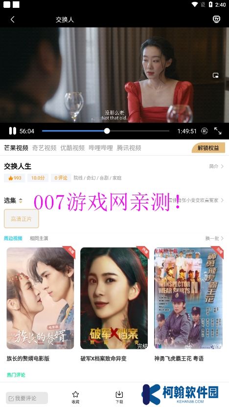 电影雷达app最新版免费下载