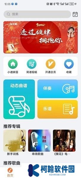 指北者动态谱截图