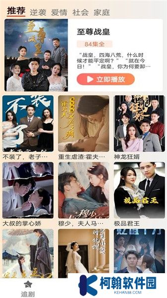 春晖短剧