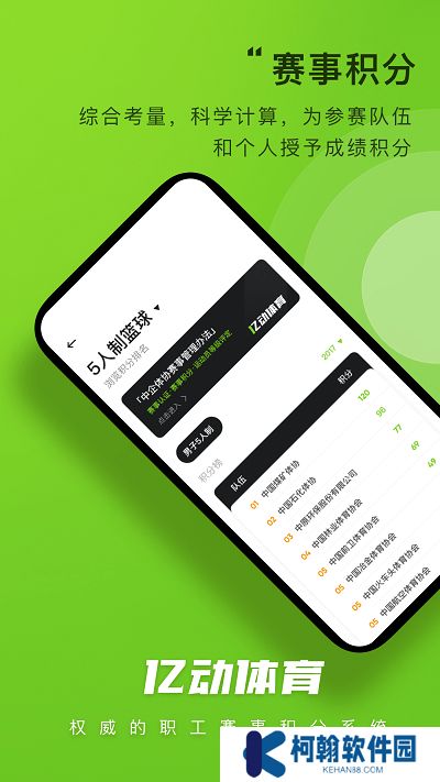 亿动体育app手机客户端下载