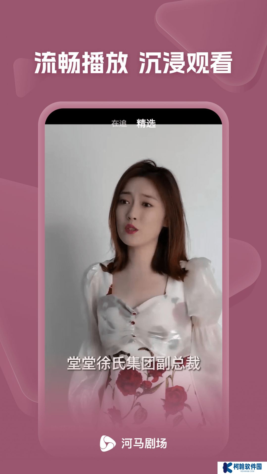 河马剧场看短剧