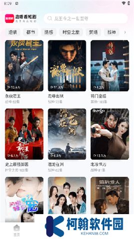 趣看看短剧app下载