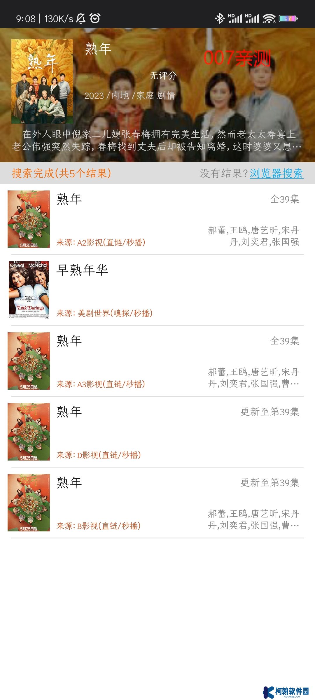 光影影视app官方最新版下载