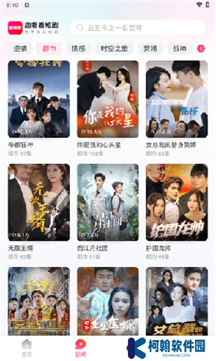 趣看看短剧app下载