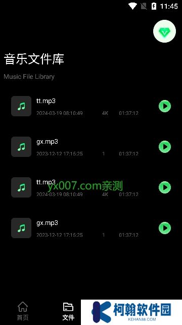 foobar音乐播放器app最新版下载