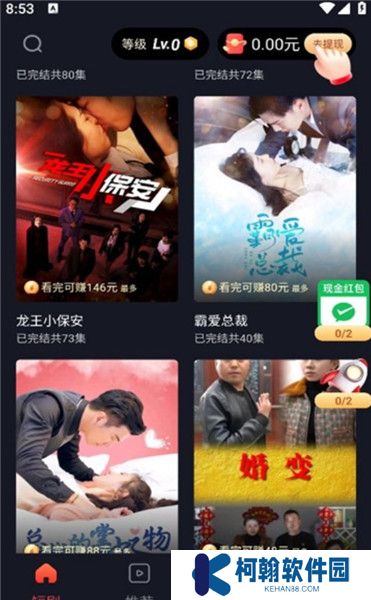 蜜糖短剧