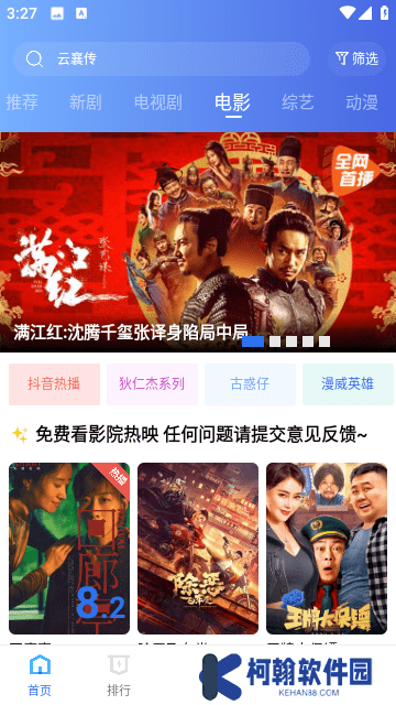 翡翠视频软件下载