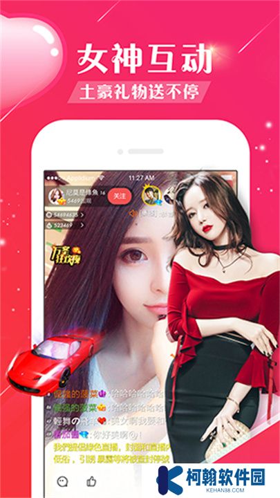 富贵直播app