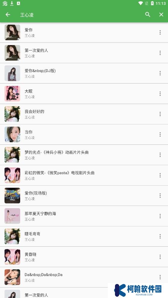 蛋播音乐安卓版下载