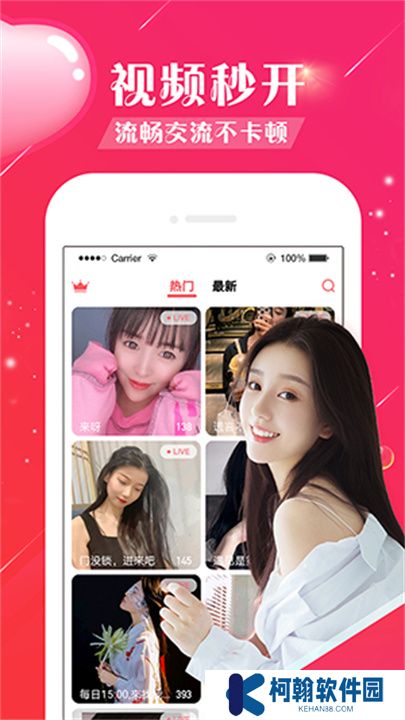 富贵直播app