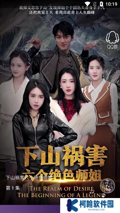 看酷短剧app下载手机版
