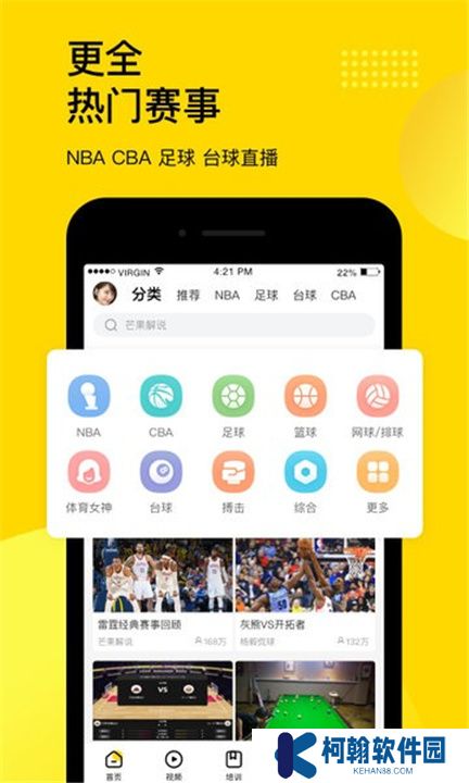 企鹅体育直播app下载