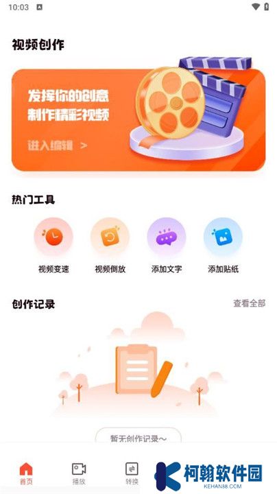 白云视频播放器
