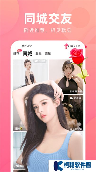花间直播app
