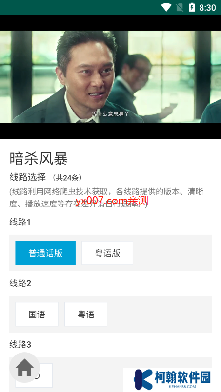 ikanbot影视机器人app手机版下载