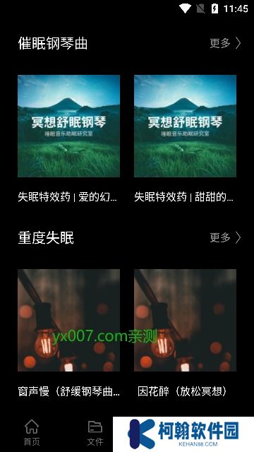 foobar音乐播放器app最新版下载