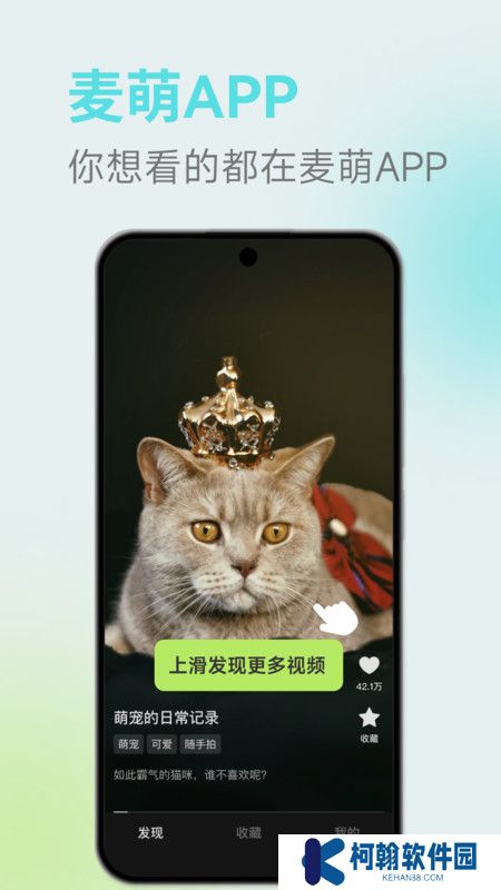 麦萌短剧免费版下载