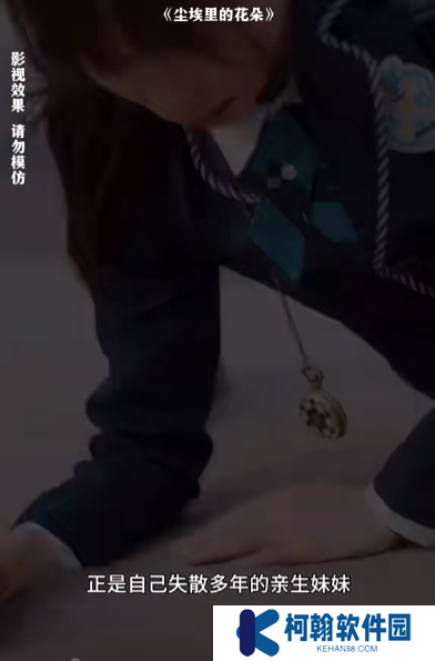 尘埃里的花朵电视剧完整版免费观看app下载(多多追剧)