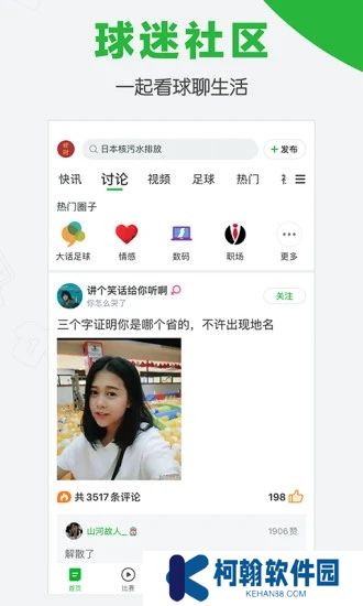 懂球帝app下载安装最新版本