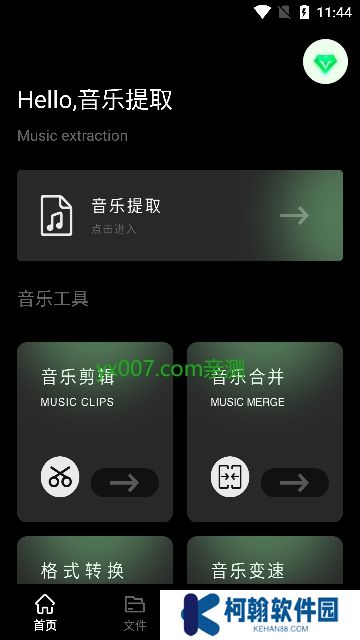 foobar音乐播放器app最新版下载