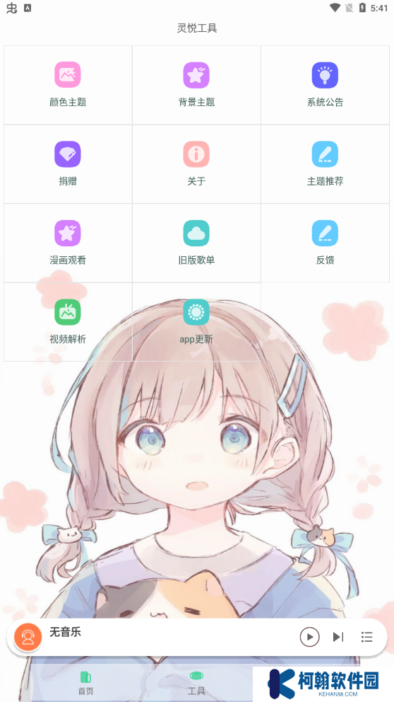 灵悦音乐app官方版下载