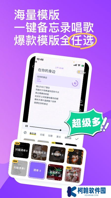 回森唱歌软件2024