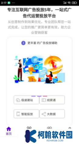 广告推广助手app最新版下载