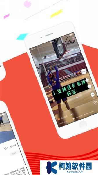 球记app下载