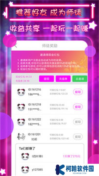 小红帽直播app