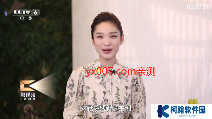 海星TV直播免费下载