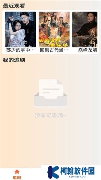 春晖短剧