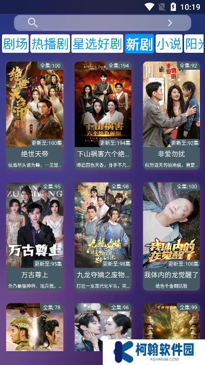 看酷短剧app下载手机版