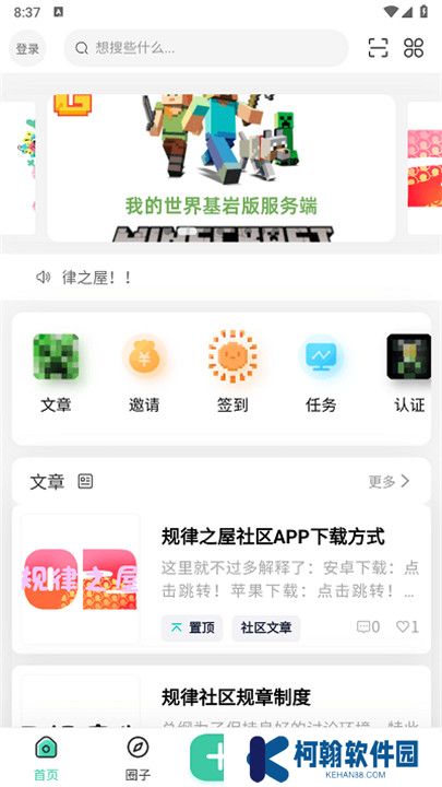 规律之屋