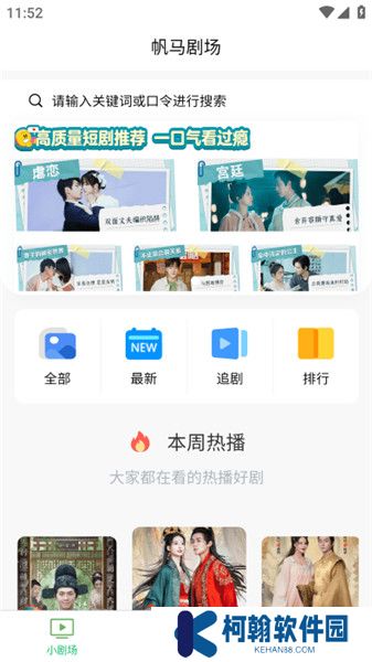 帆马剧场