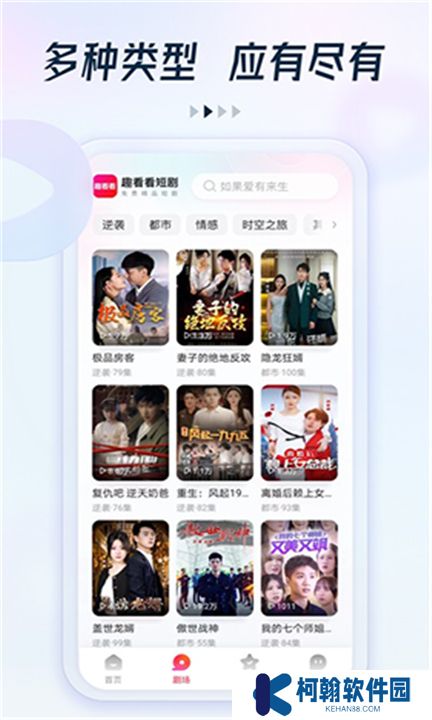 趣看看短剧app下载