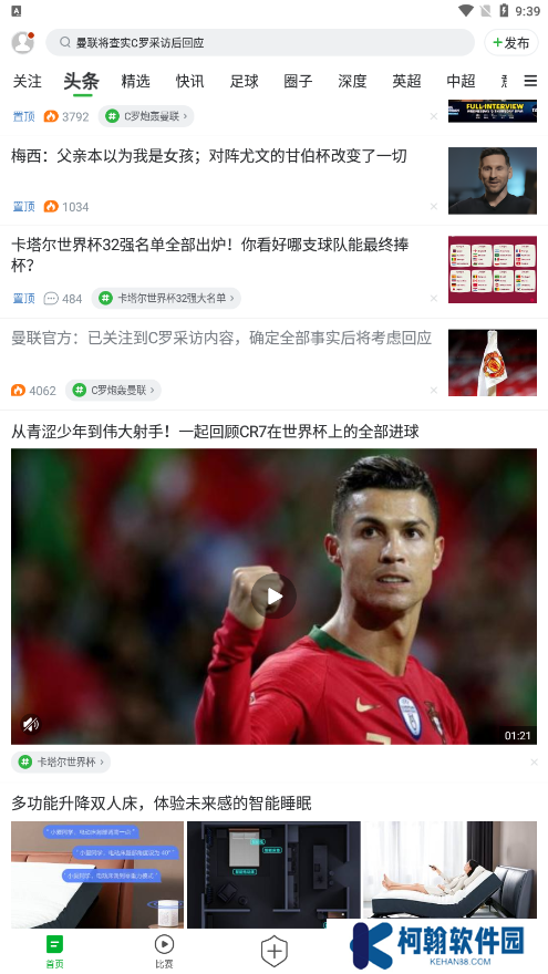 懂球帝官方免费版
