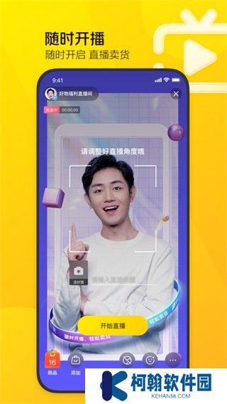 美团直播助手下载安装