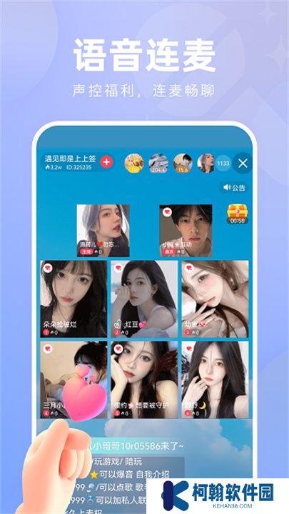 花间直播app