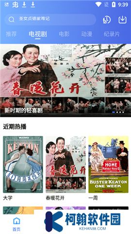 追风视频软件下载