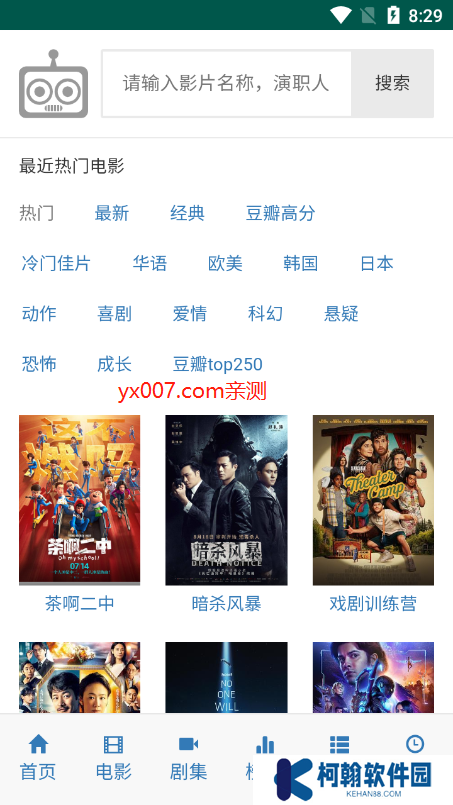 ikanbot影视机器人app手机版下载