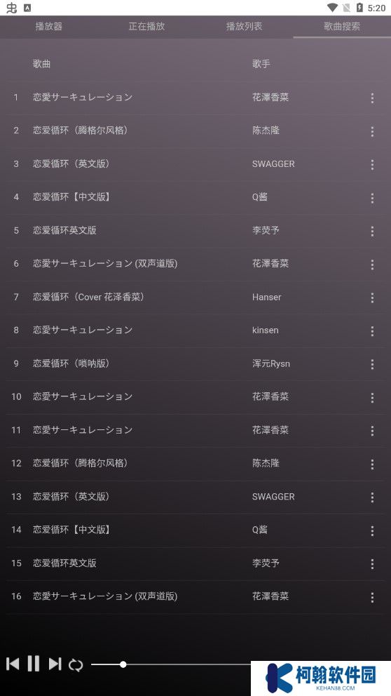 微音乐app官方版