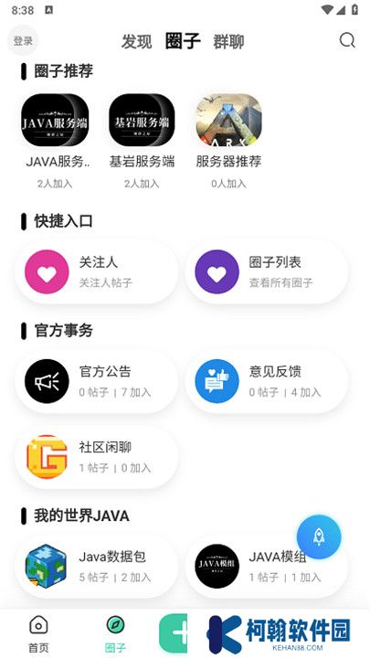 规律之屋