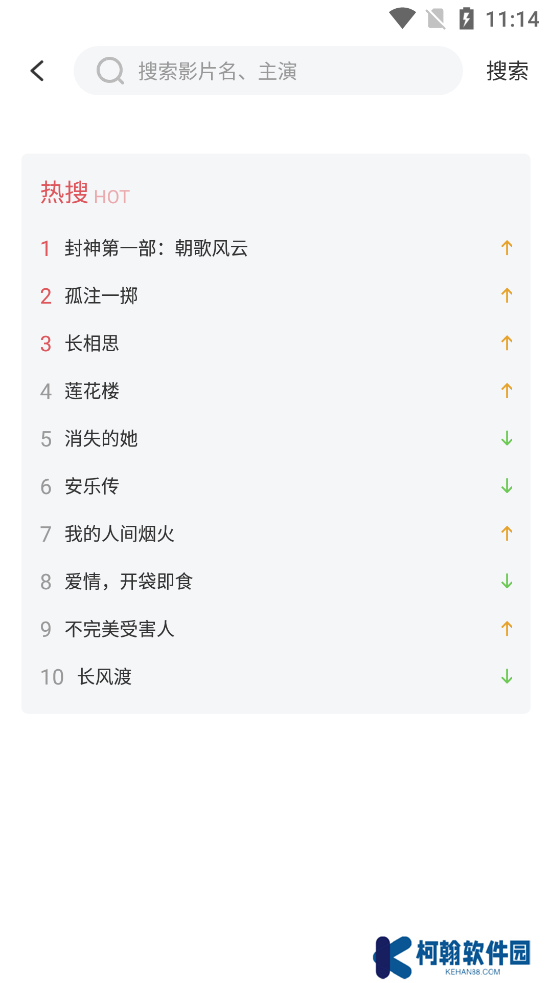 影达影视TV版下载新版官方