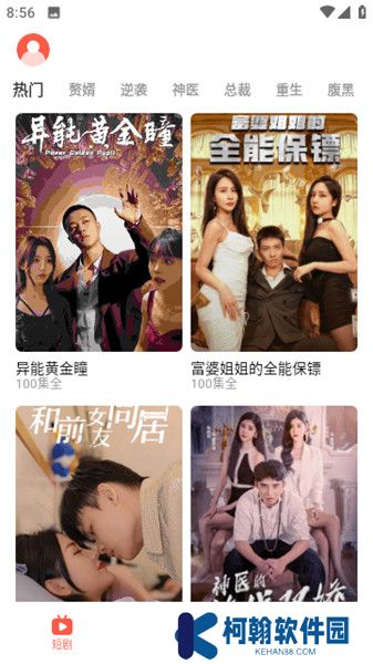 精灵短剧