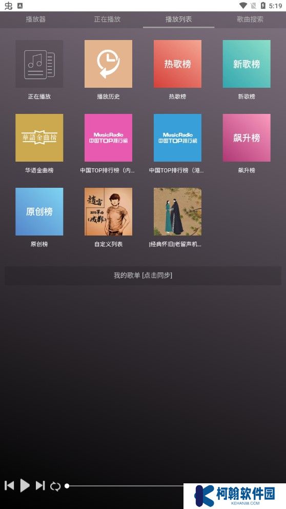 微音乐app官方版