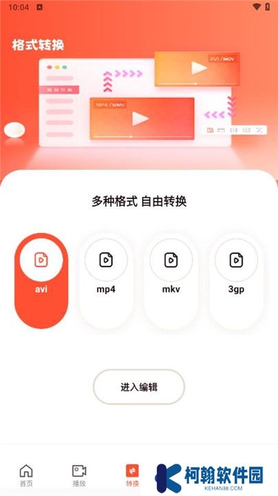 白云视频播放器