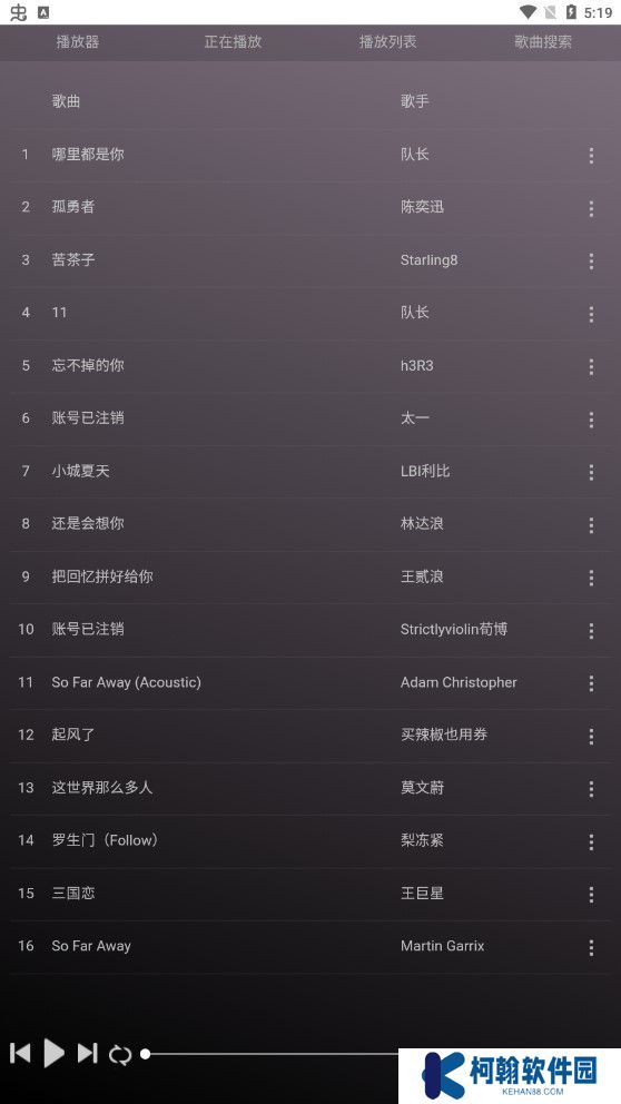 微音乐app官方版