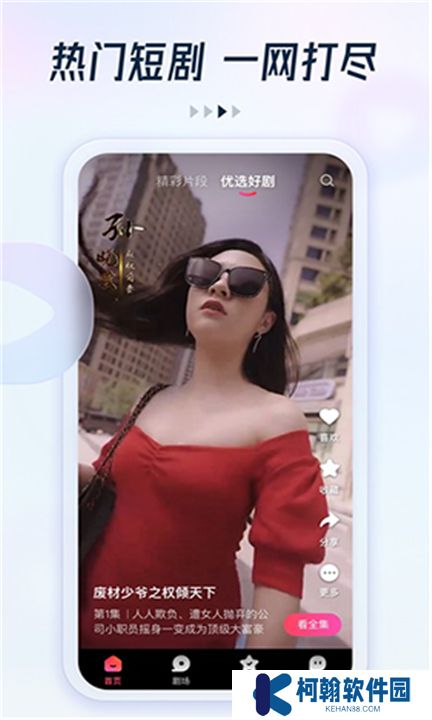 趣看看短剧app下载