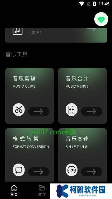 foobar音乐播放器app最新版下载